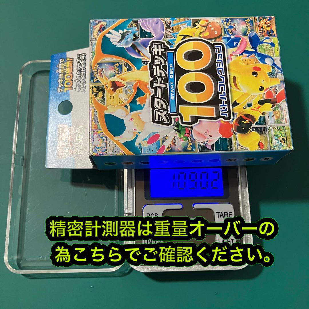 ポケモンカードMEGA　スタートデッキ100 ×2箱