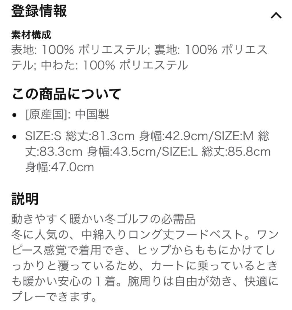 ビームスゴルフ　中綿べストワンピース