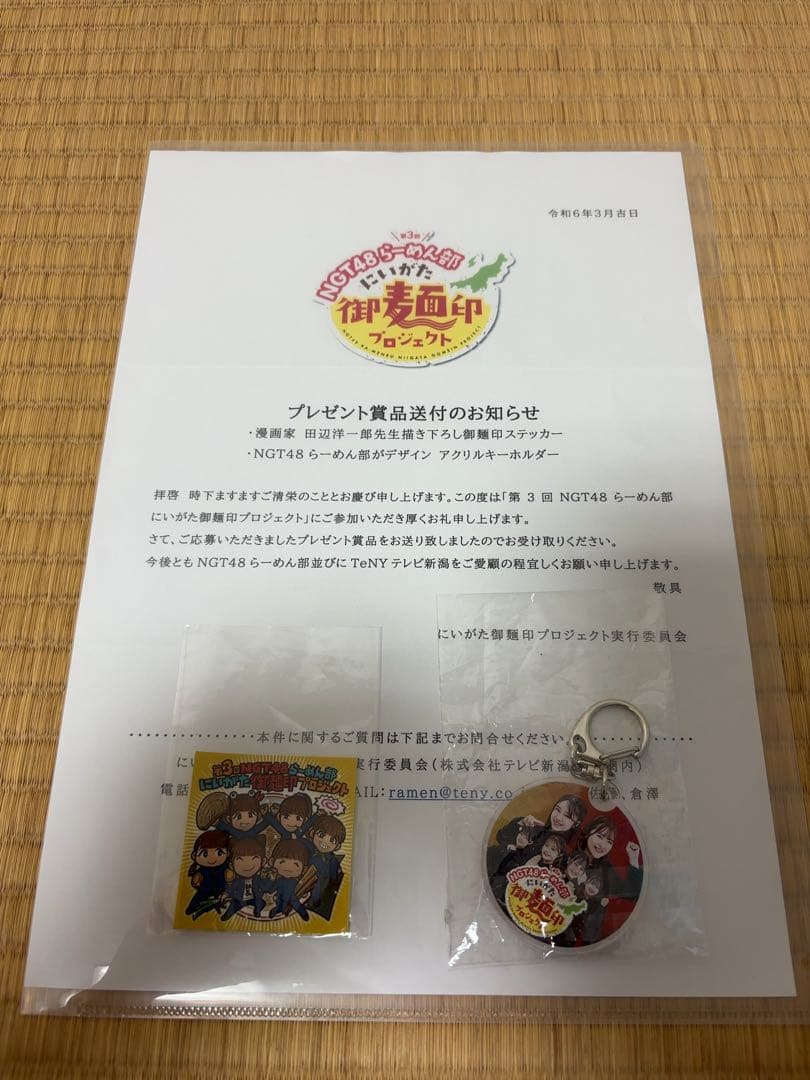 NGT48さん各種グッズセット