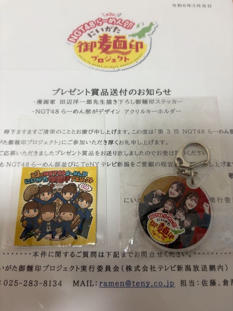 NGT48さん各種グッズセット