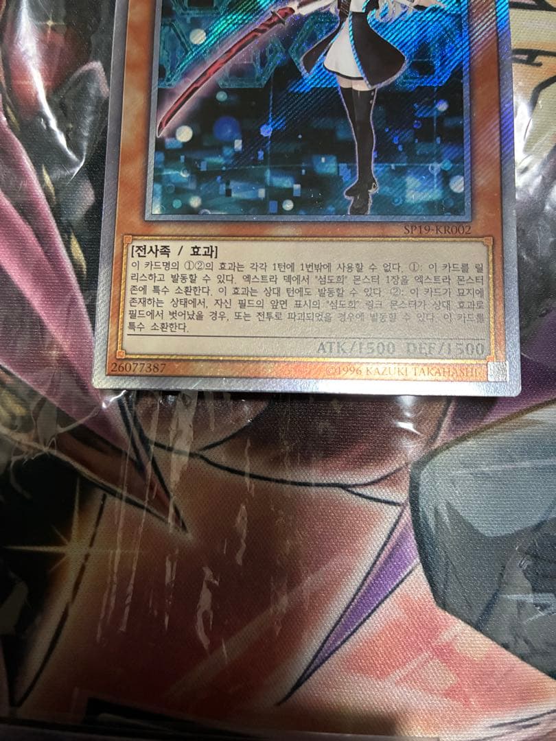 閃刀姫レイ　エクストラシークレットレア　韓国語　ハングル文字