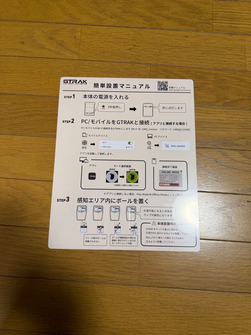 A*K様 GTRAK