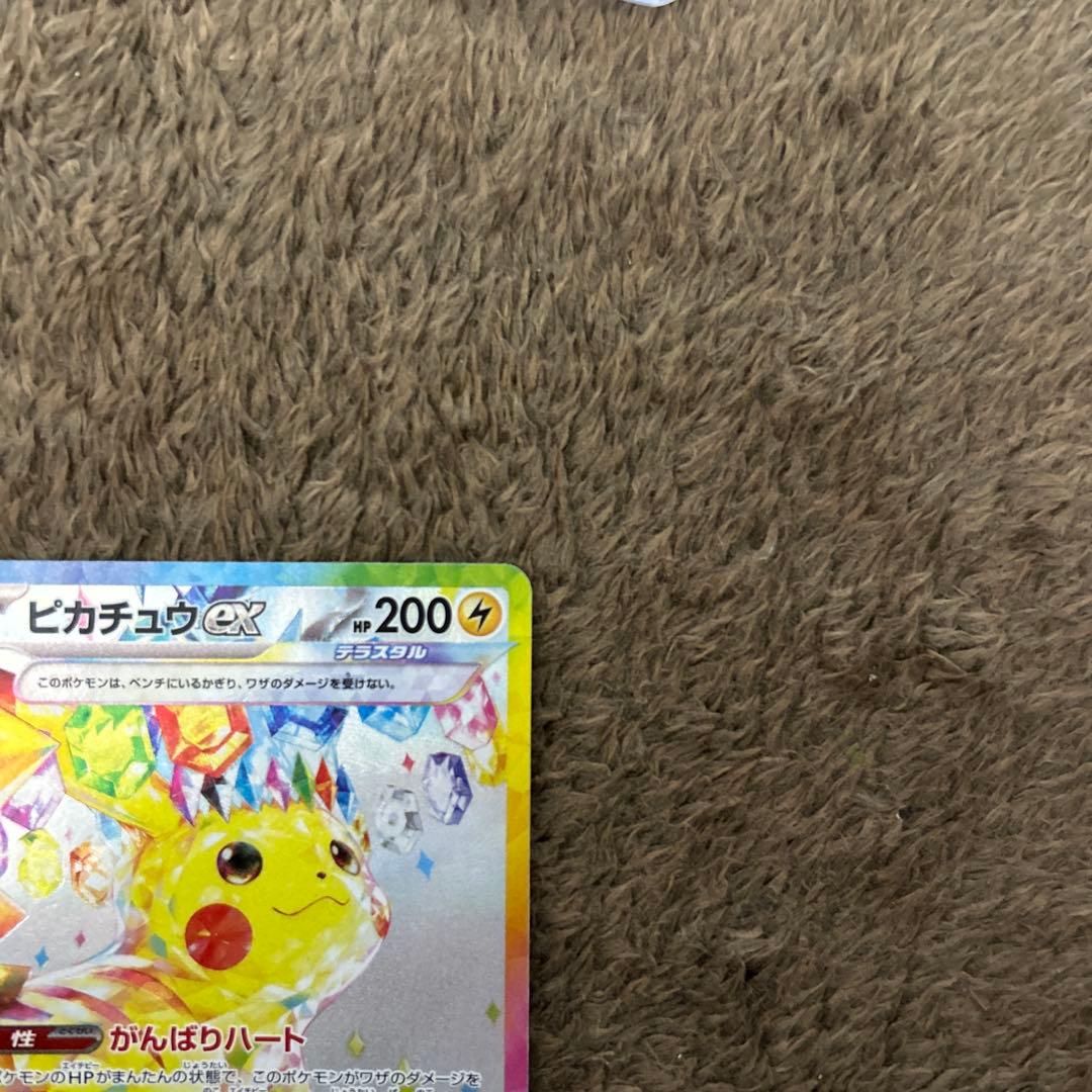 ピカチュウex sar 超電ブレイカー