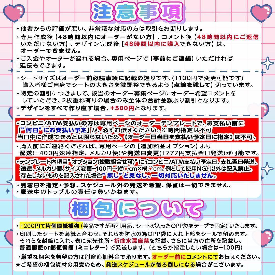 もか様⑅キンブレシート オーダー