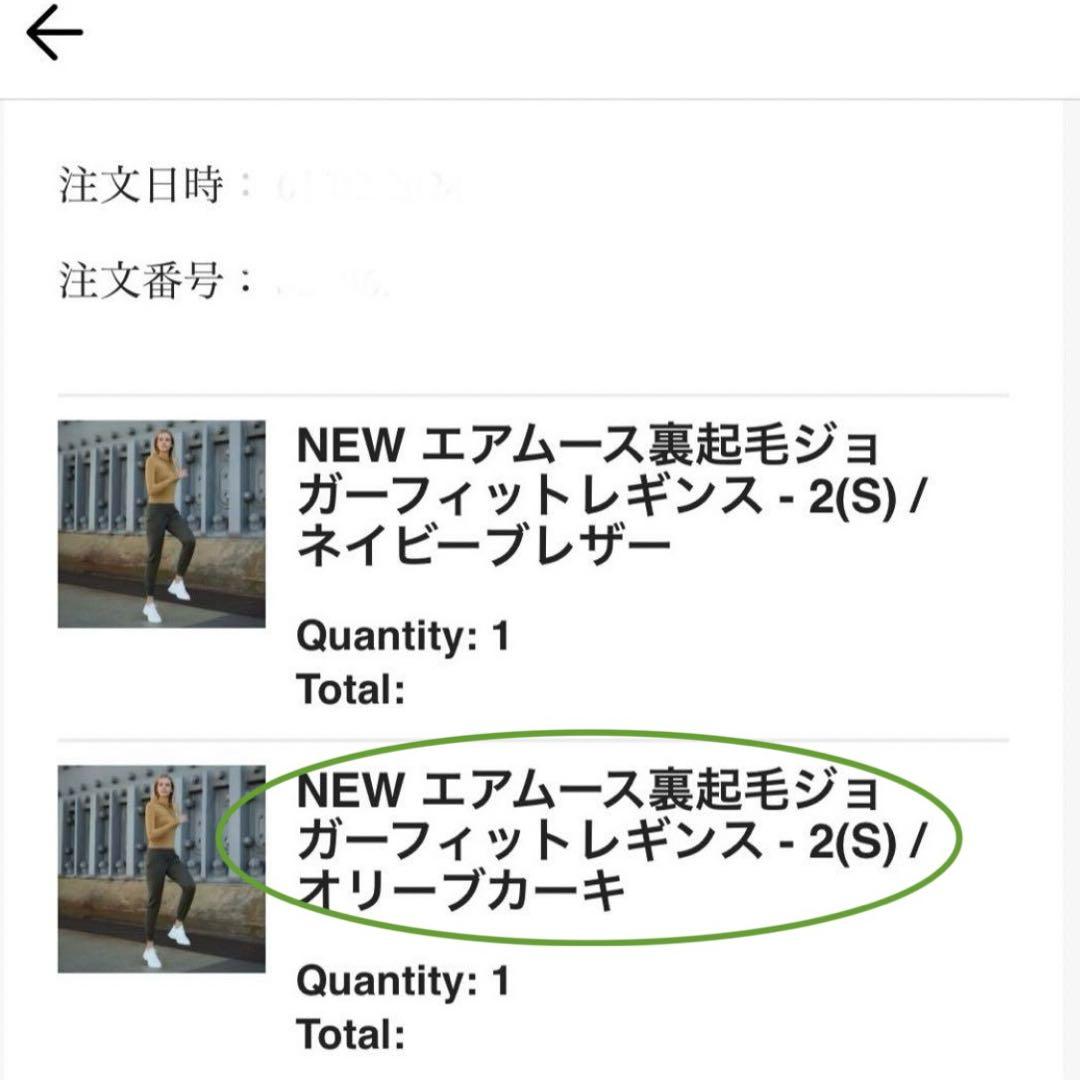 裏起毛ジョガーフィットレギンス