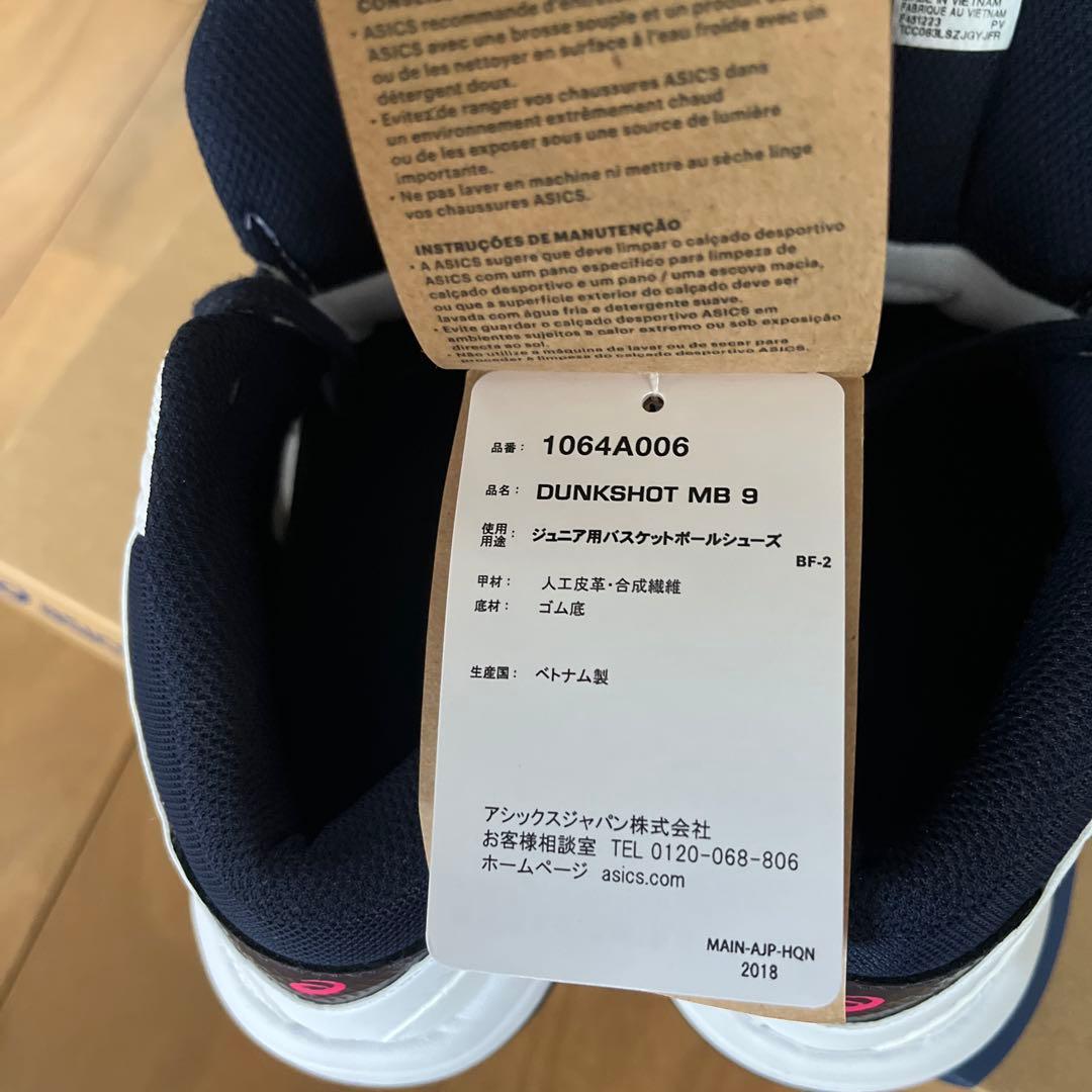 ASICS バッシュ　バスケットボールシューズ 23cm ミニバス