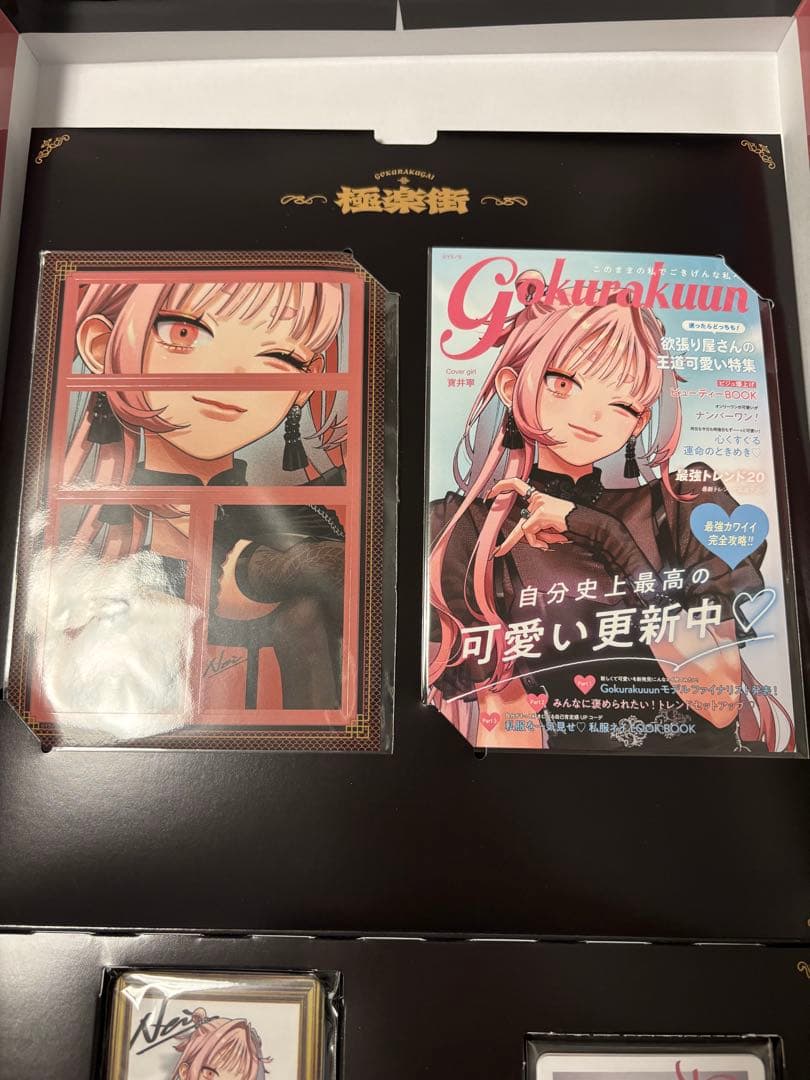 極楽街 ポップアップスペシャルボックスセット ネイ