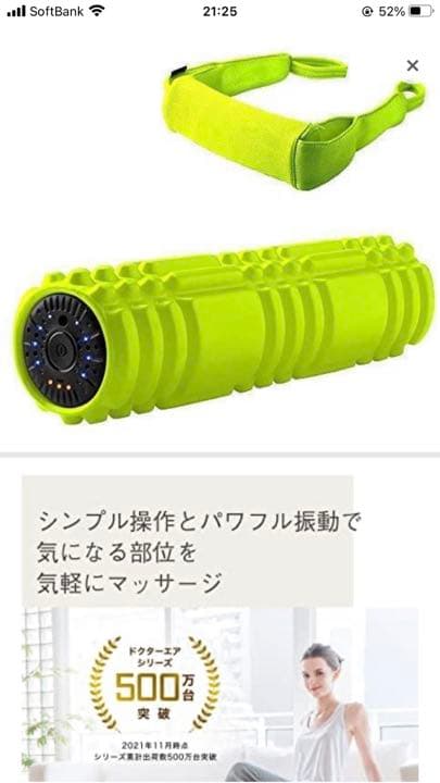 ストレッチ器具