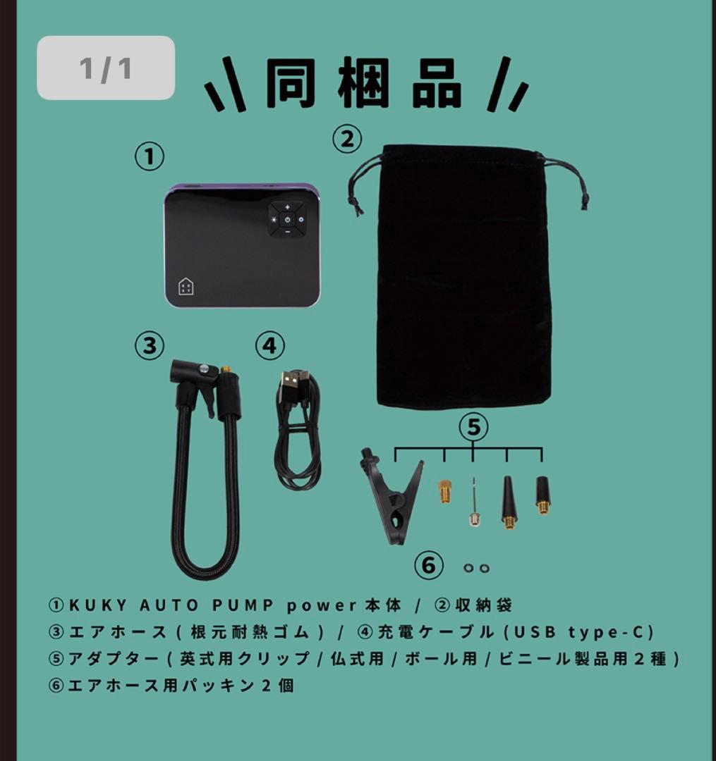 メンテナンス AUTO PUMP MINI