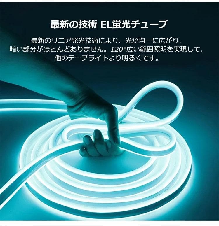 RGB 両面発光 EL蛍光チューブ管 ledテープ 3m リモコン付