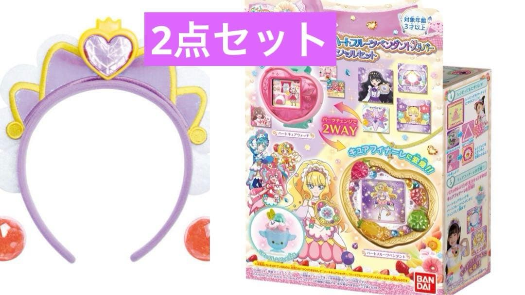 新品　キュアフィナーレアクセサリーセット　ハートキュアウォッチ　2点セット