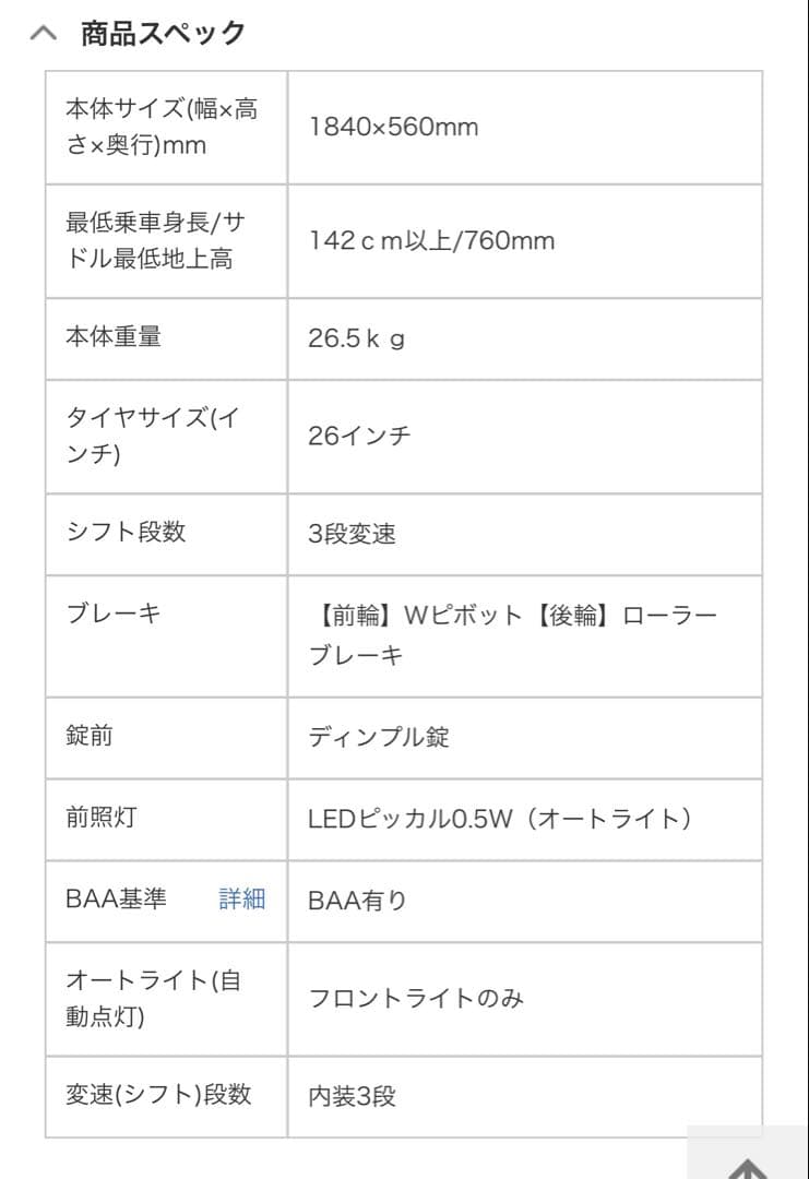 【送料別26800円】ふらっかーず　丸石サイクル 非電動自転車　3人乗り