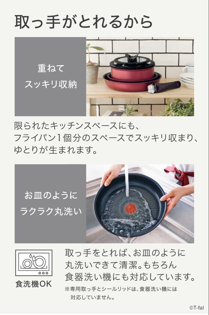 【土休日特価】ティファール　赤　フライパン　2点セット　アンリミテッド　長持ち