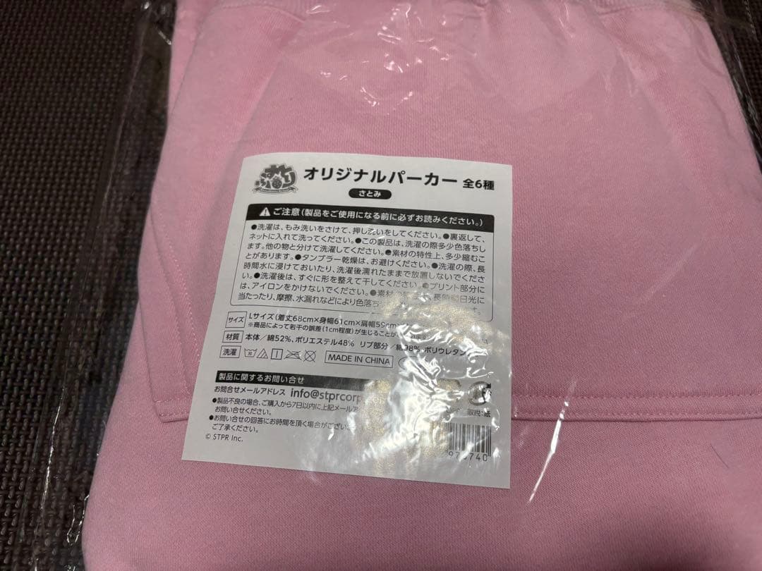 新品未使用未開封 まとめ売り パーカー タオル
