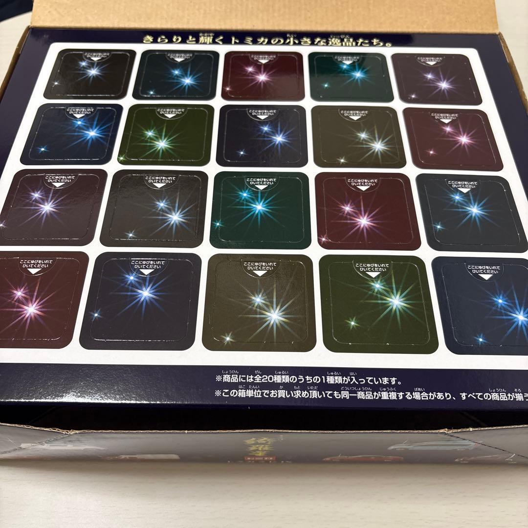 トミカくじ IX