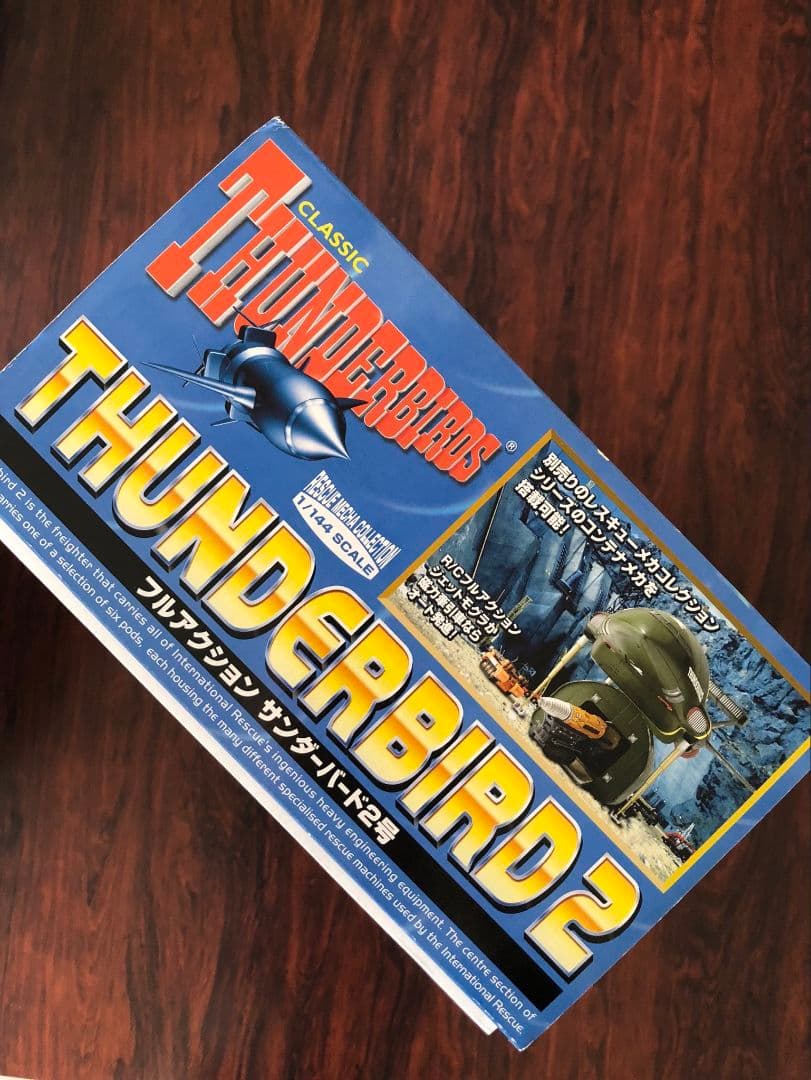 【未開封美品】2005年 タカラ フルアクション サンダーバード2号 1/144