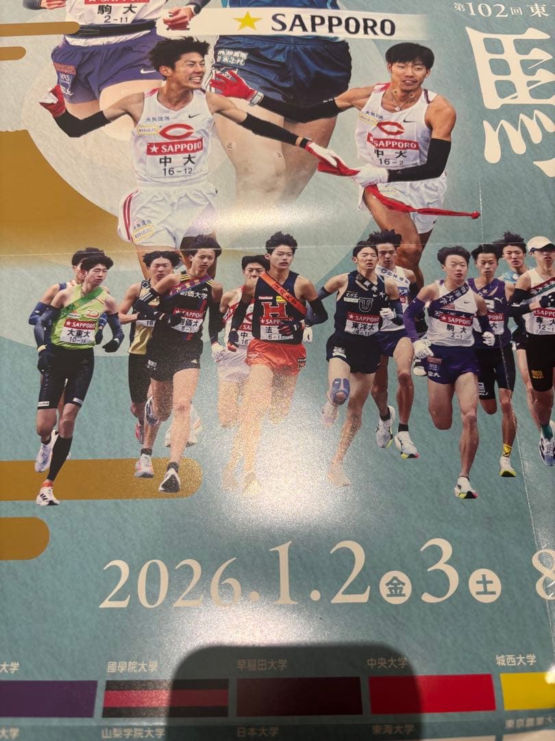 箱根駅伝　ベンチコート　カレンダー　手ぬぐい　ポスター　４点セット