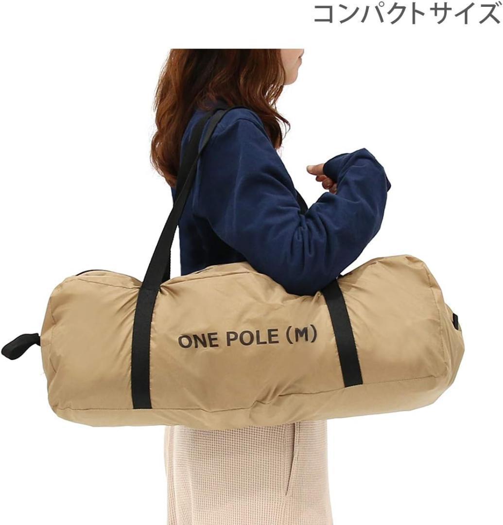 【新品・未使用】ワンポールテントM 5人用 収納コンパクト&かんたん設営