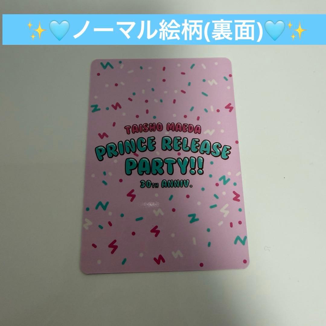 【超貴重】前田大翔 リリパ 全30枚コンプリートセット