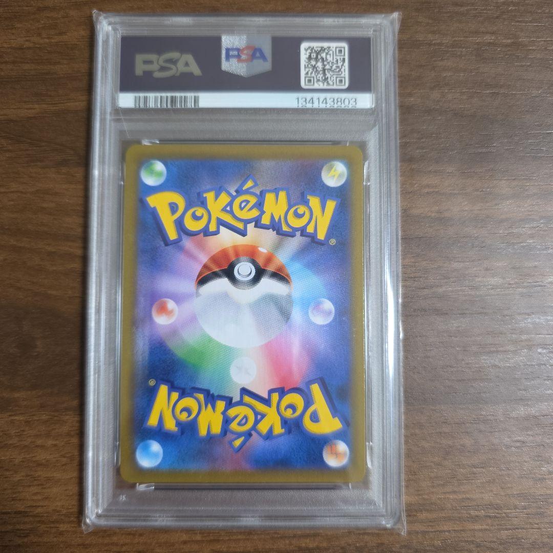 ポケモンカードPSA10 デデンネ CHR VMAXクライマックス
