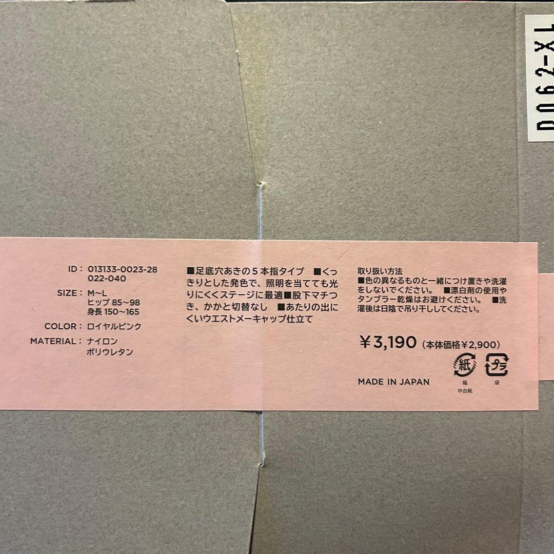 Chacott M-L プロタイツ ロイヤルピンク 2個セット