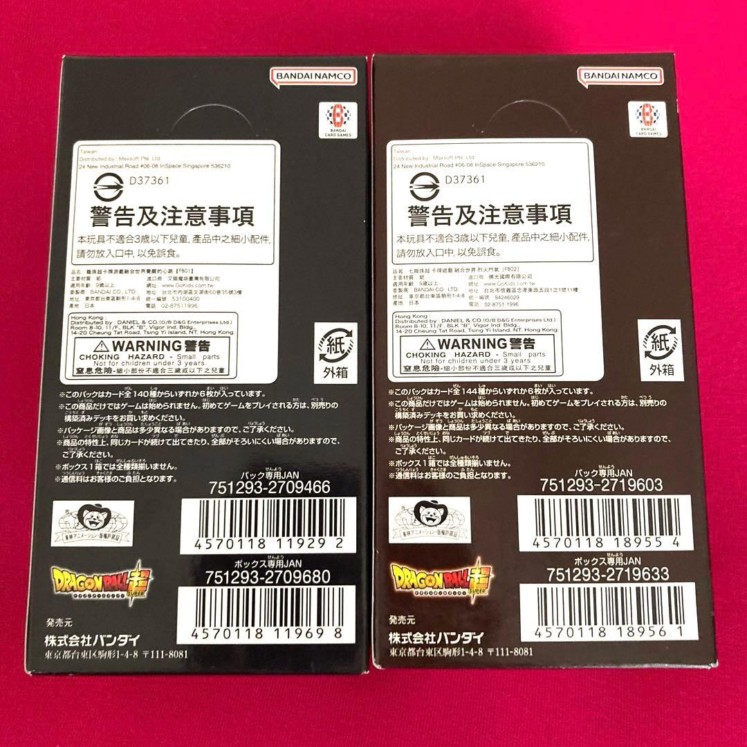 送料込　テープ付き　未開封　フュージョンワールド　覚醒の鼓動　烈火の闘気BOX