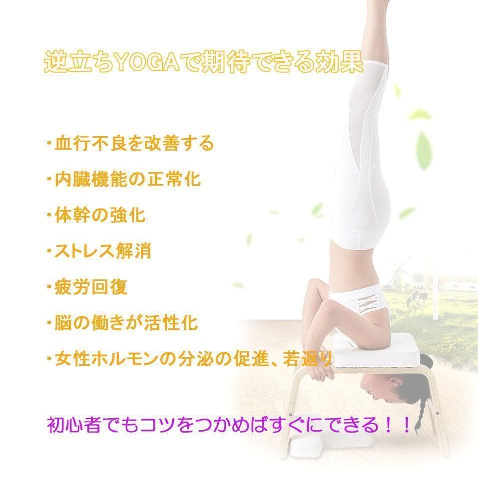 【新品未使用】レッド ヨガチェア ヨガスツール 逆立ちチェア