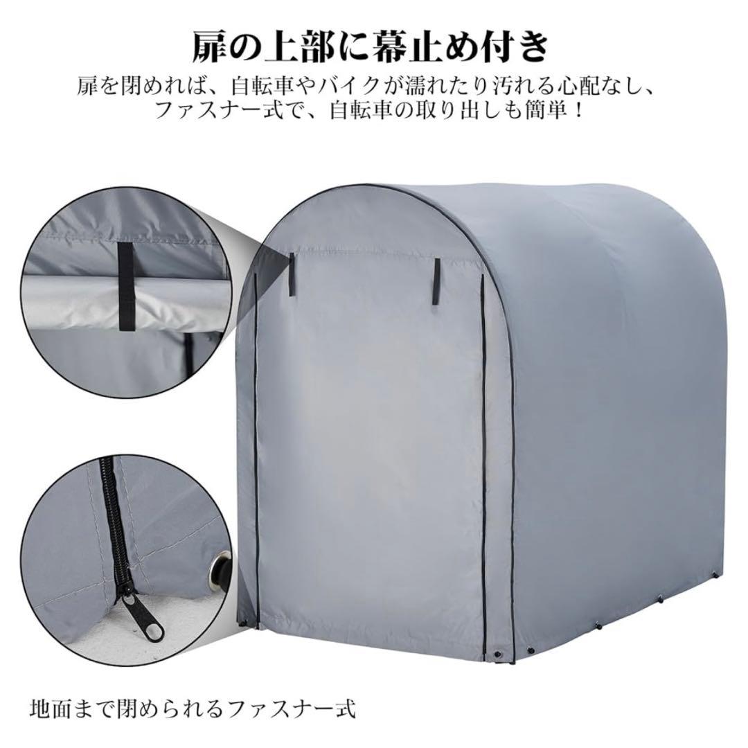 新品 サイクルハウス サイクルポート バイクガレージ 車庫 防水 自転車 原付
