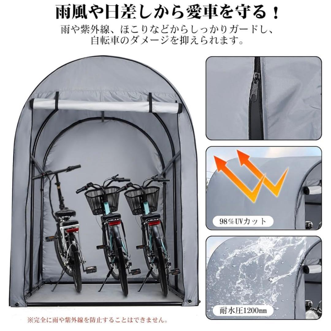 新品 サイクルハウス サイクルポート バイクガレージ 車庫 防水 自転車 原付
