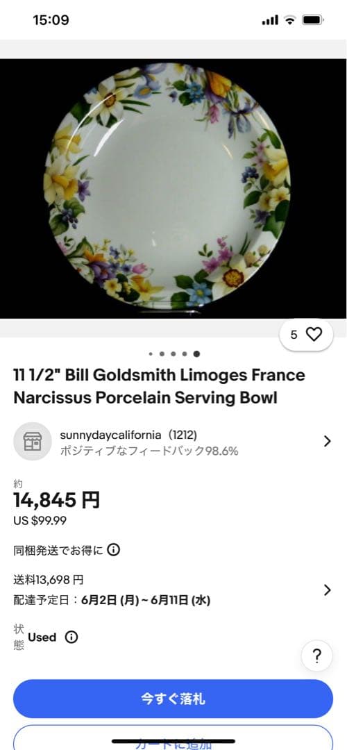11 1/2インチ ビル ゴールドスミス リモージュ フランス ナルシサス 大皿