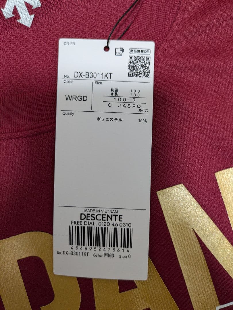 ☆エンジ　DESCENTE　デサント　シャツ　長袖　国体　国スポ　インターハイ