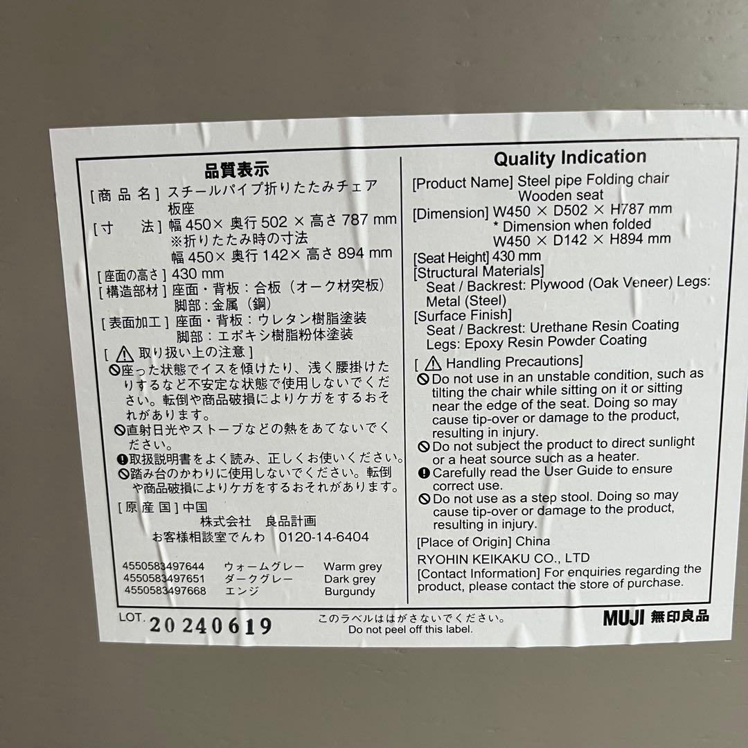 無印良品 スチールパイプ折りたたみチェア 2脚セット ウォームグレー