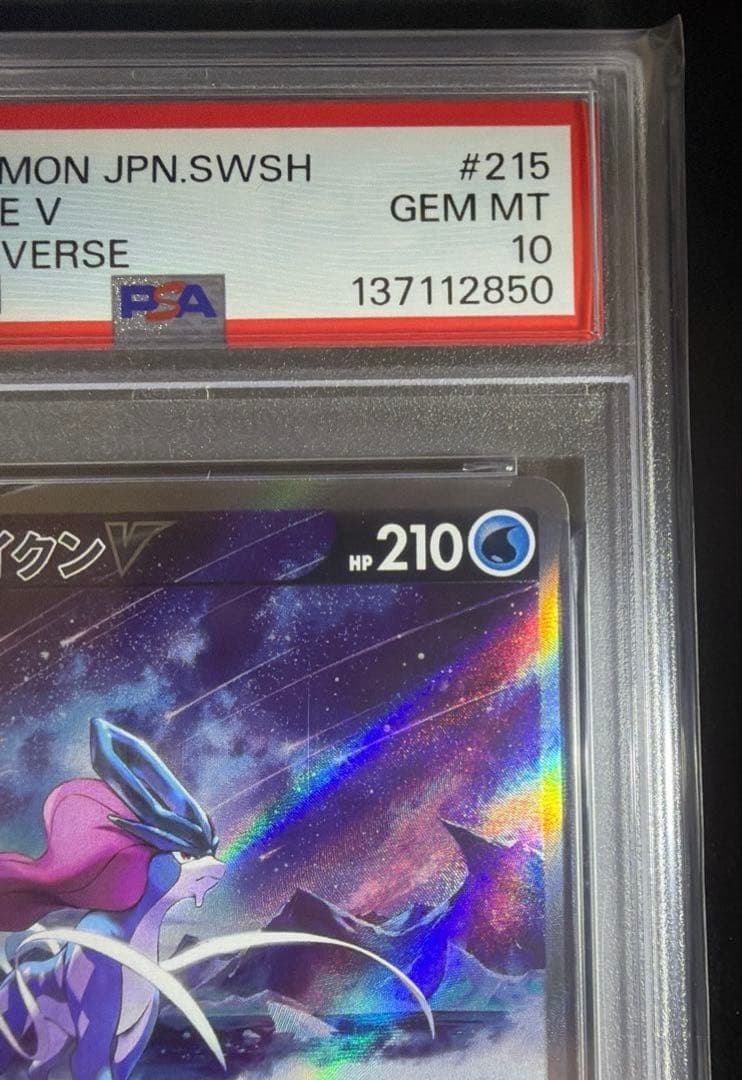 【極美品】スイクンV SAR PSA10