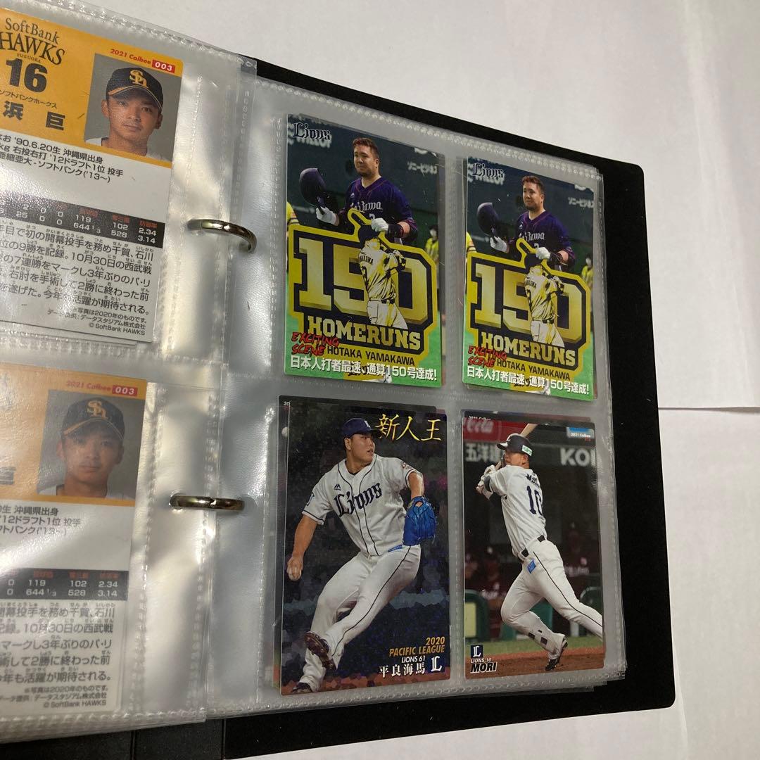 新品未使用ファイル付き　２０２１プロ野球チップスカード　第一弾　合計２０３枚