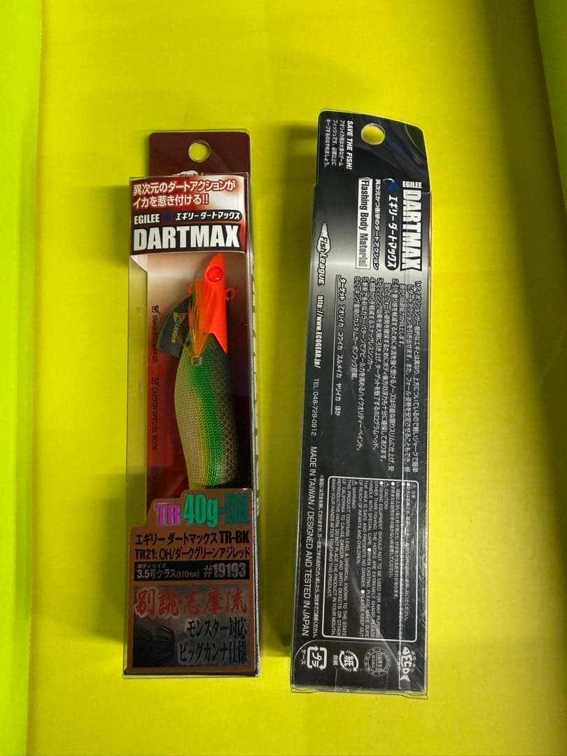 ダートマックスtr　30g 40g 2個セット