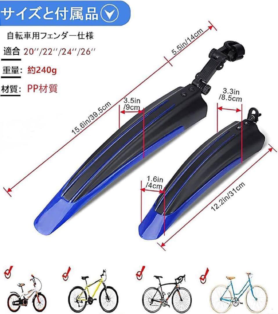 自転車用泥よけ クロスバイク フェンダー リアフェンダー 角度調整可能 ブルー