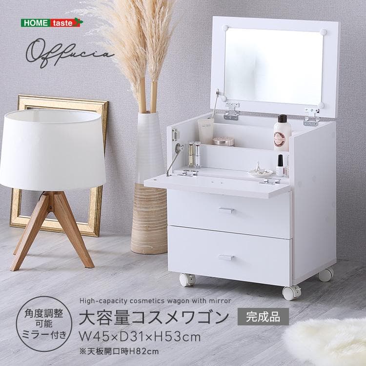 大容量コスメワゴン(完成品)
