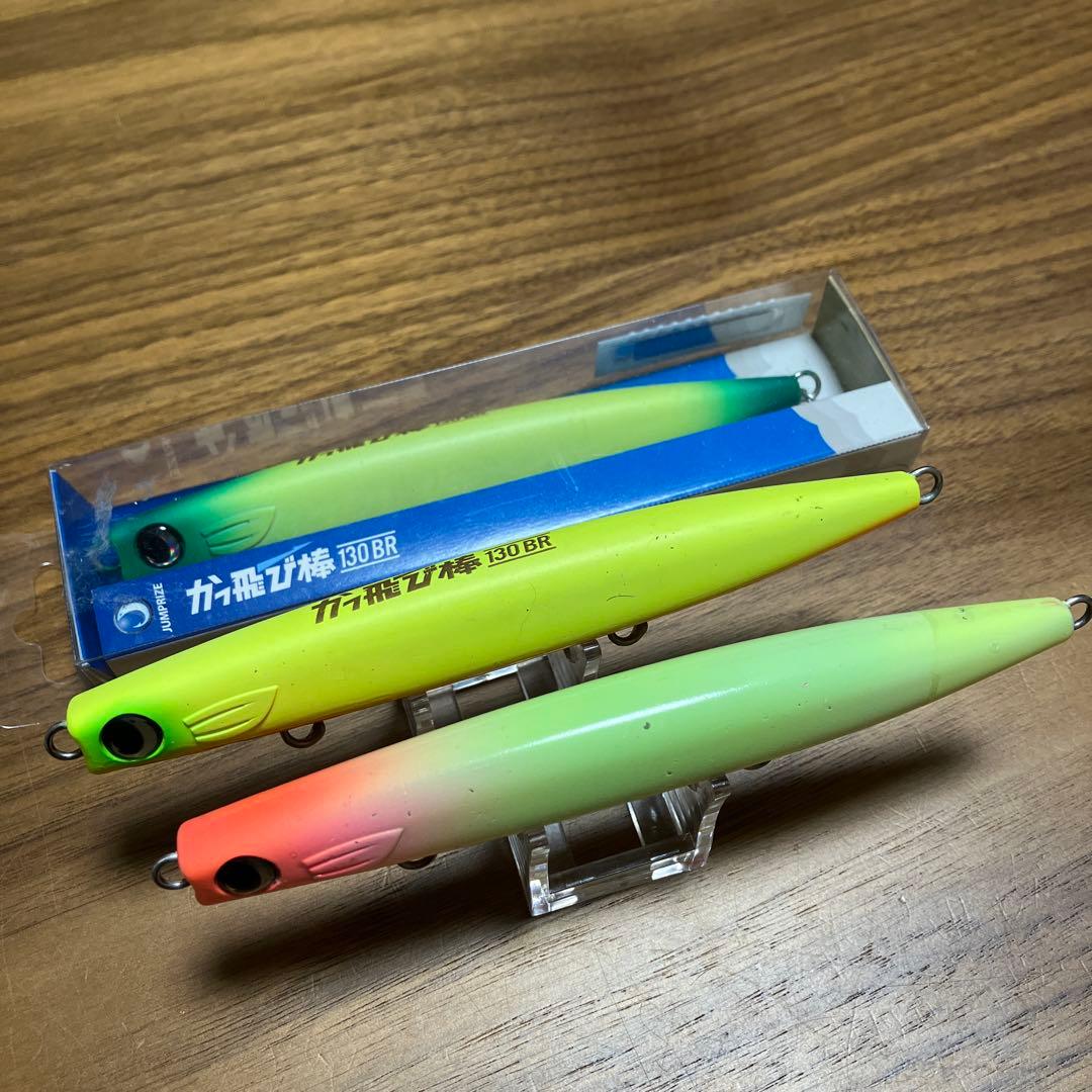 かっとび棒130BR