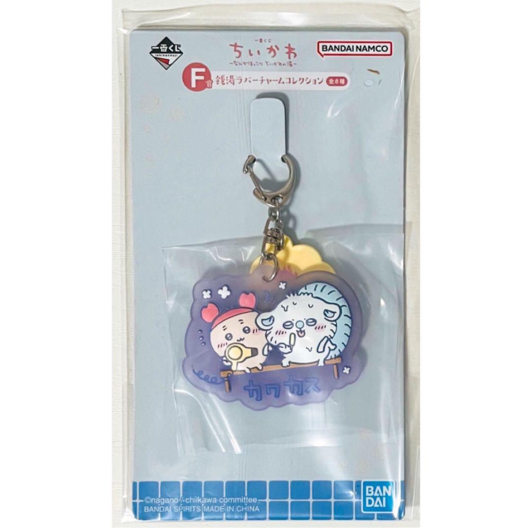 新品★一番くじ★ちいかわ★～なんかほっこり ちいかわの湯～★B賞★他★9点セット