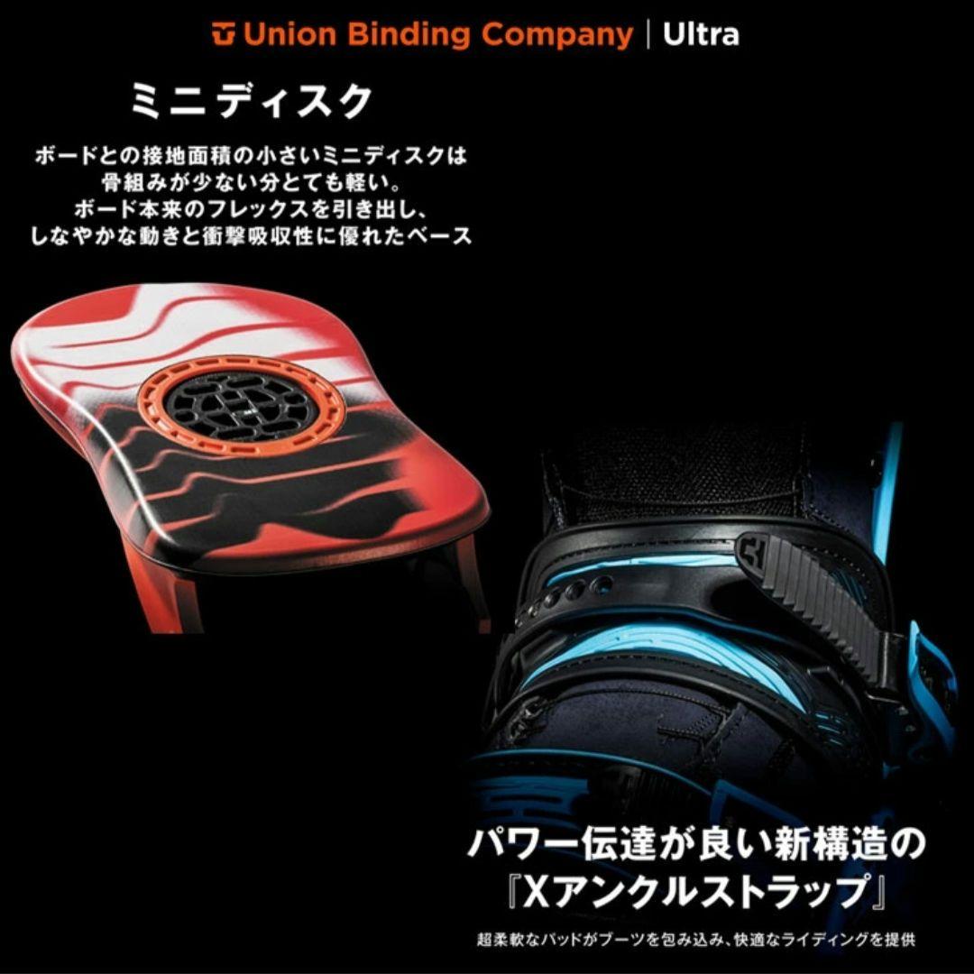 UNION ユニオン バインディング ウルトラ Mサイズ