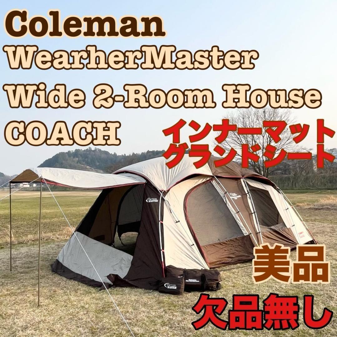 Coleman ウェザーマスター ワイド2ルームハウス コーチ インナーマット