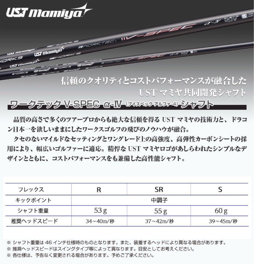 爆安！Qi4D Qi35 クアンタム へUSTマミヤ ワークスゴルフVスペック4