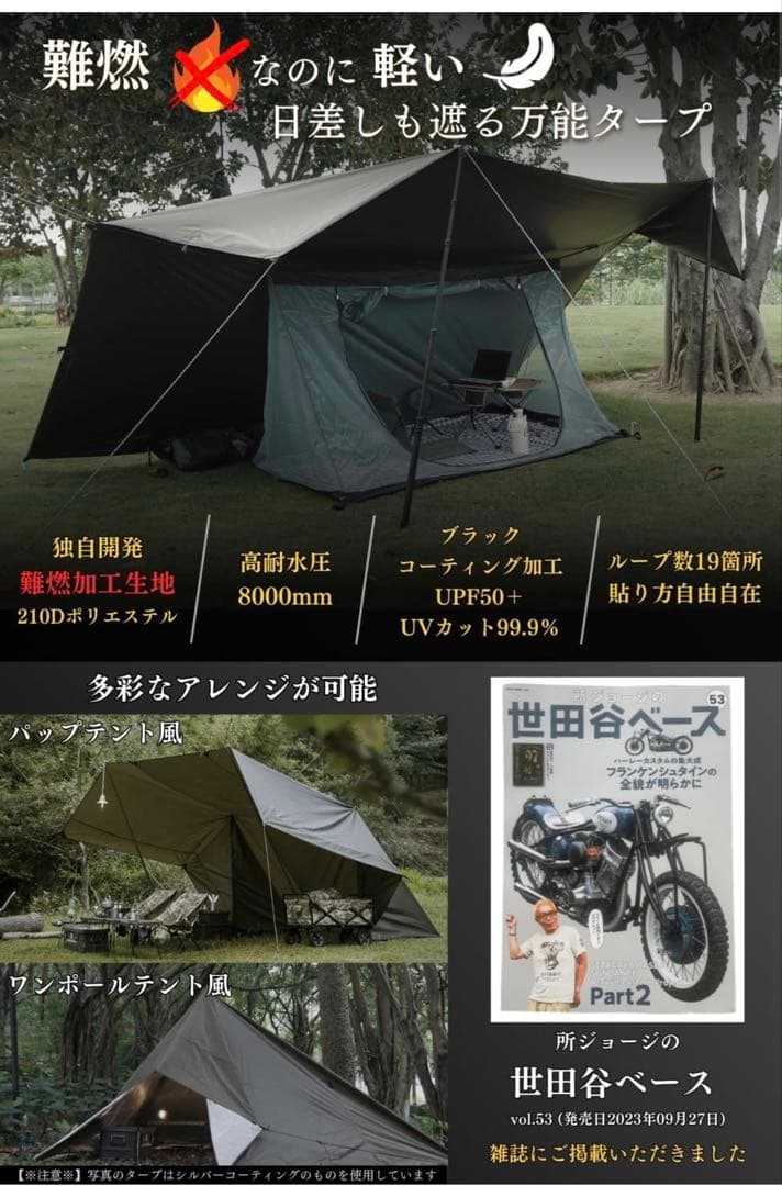 新品Luhana（ルハナ） 4m×4mスクエアタープ　 キャンプ
