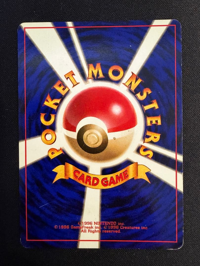旧裏　ポケモンカード　リザードン　カメックス　フシギバナセット