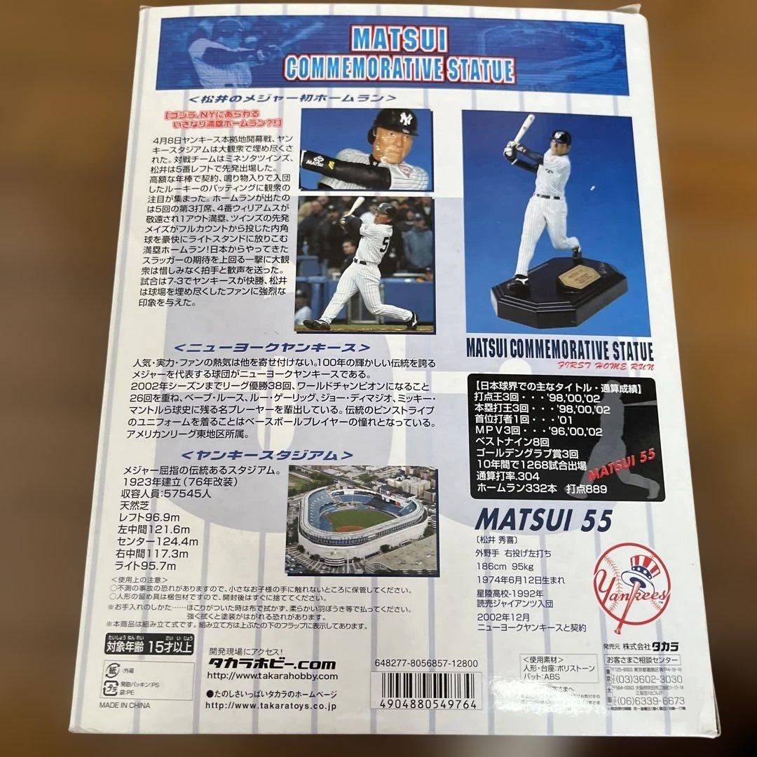 松井秀喜　メモリアルスタチュー