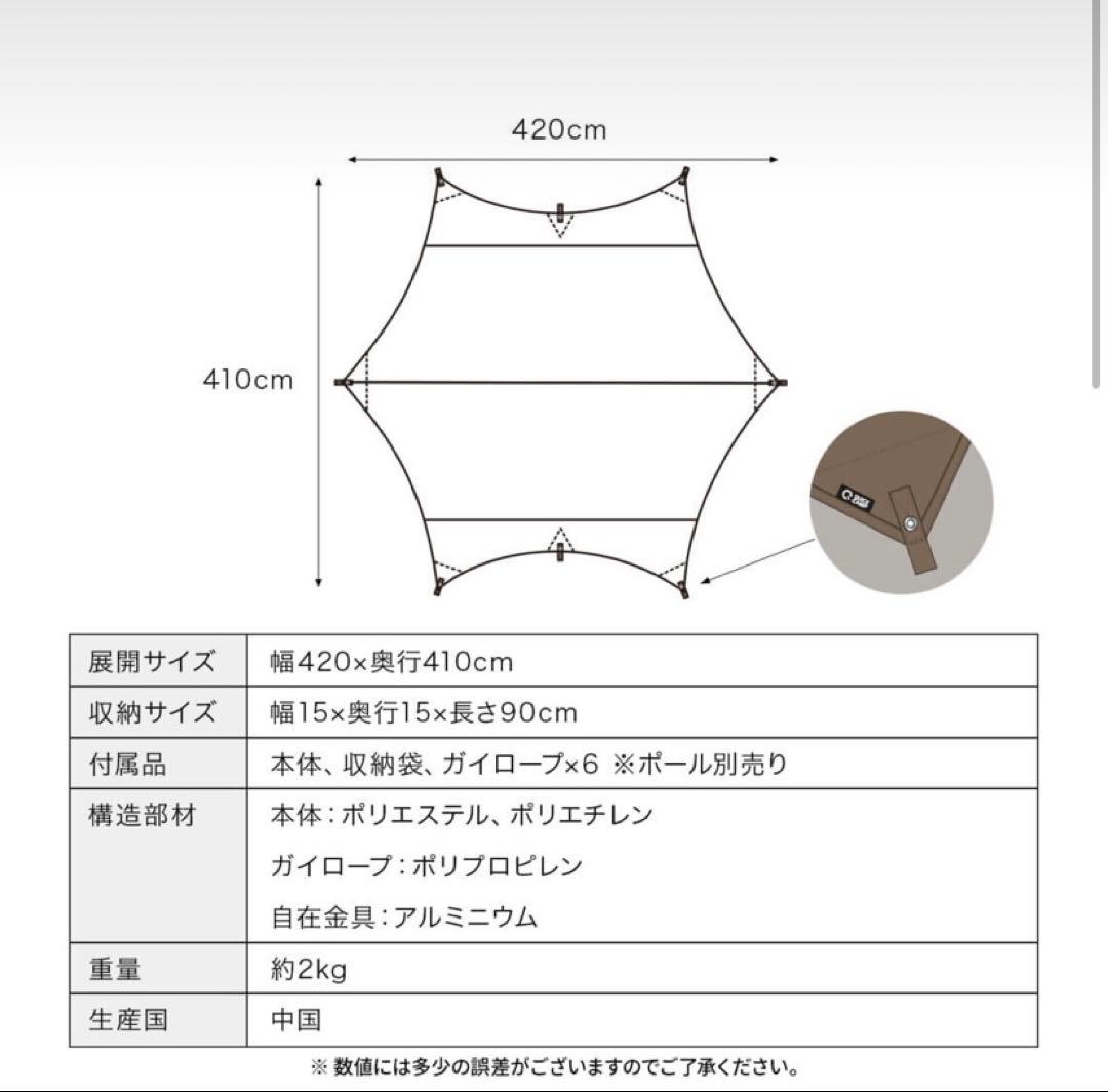 クイックキャンプ QUICKCAMP ヘキサタープ　サンドカラー