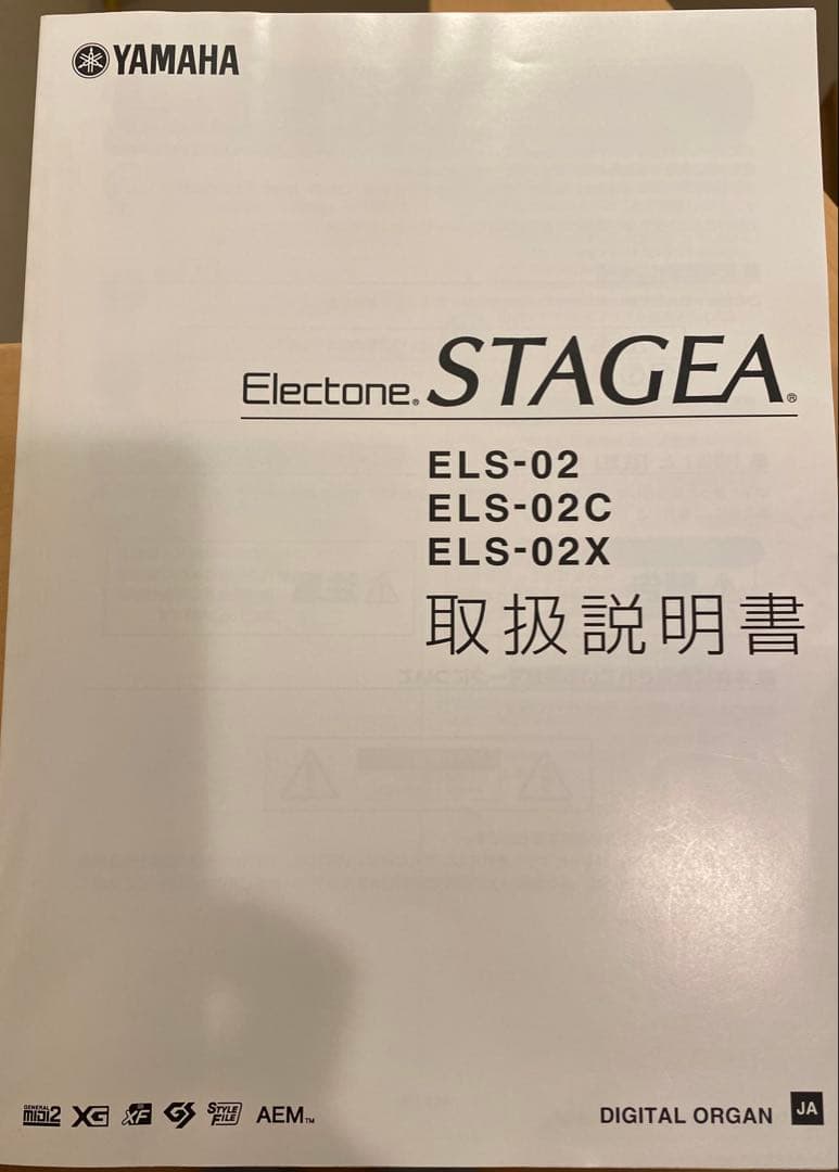 ヤマハELS-02C バイタライズ→最大再度値下げしました！綺麗でお勧めです！