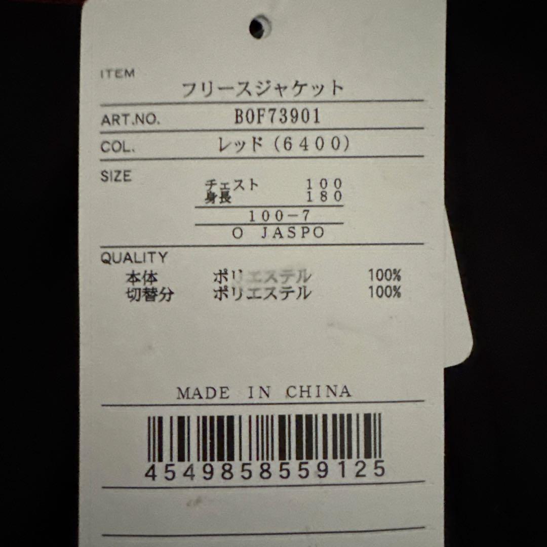 BEAMS DESIGN フリースジャケット ⭐︎メンズOサイズ
