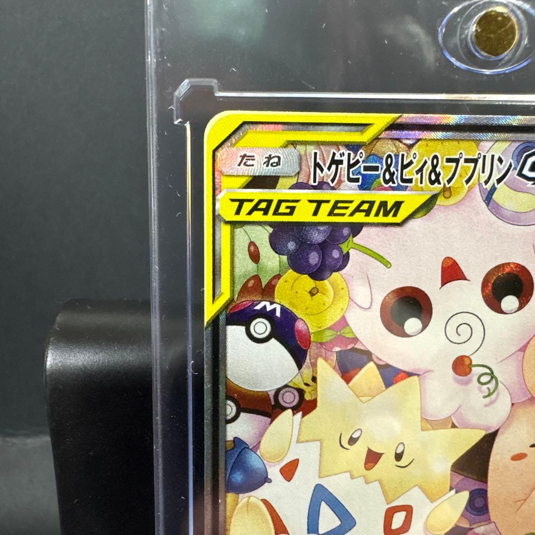 【美品】トゲピー&ピィ&ププリンGX SR 美品　まとめ売り