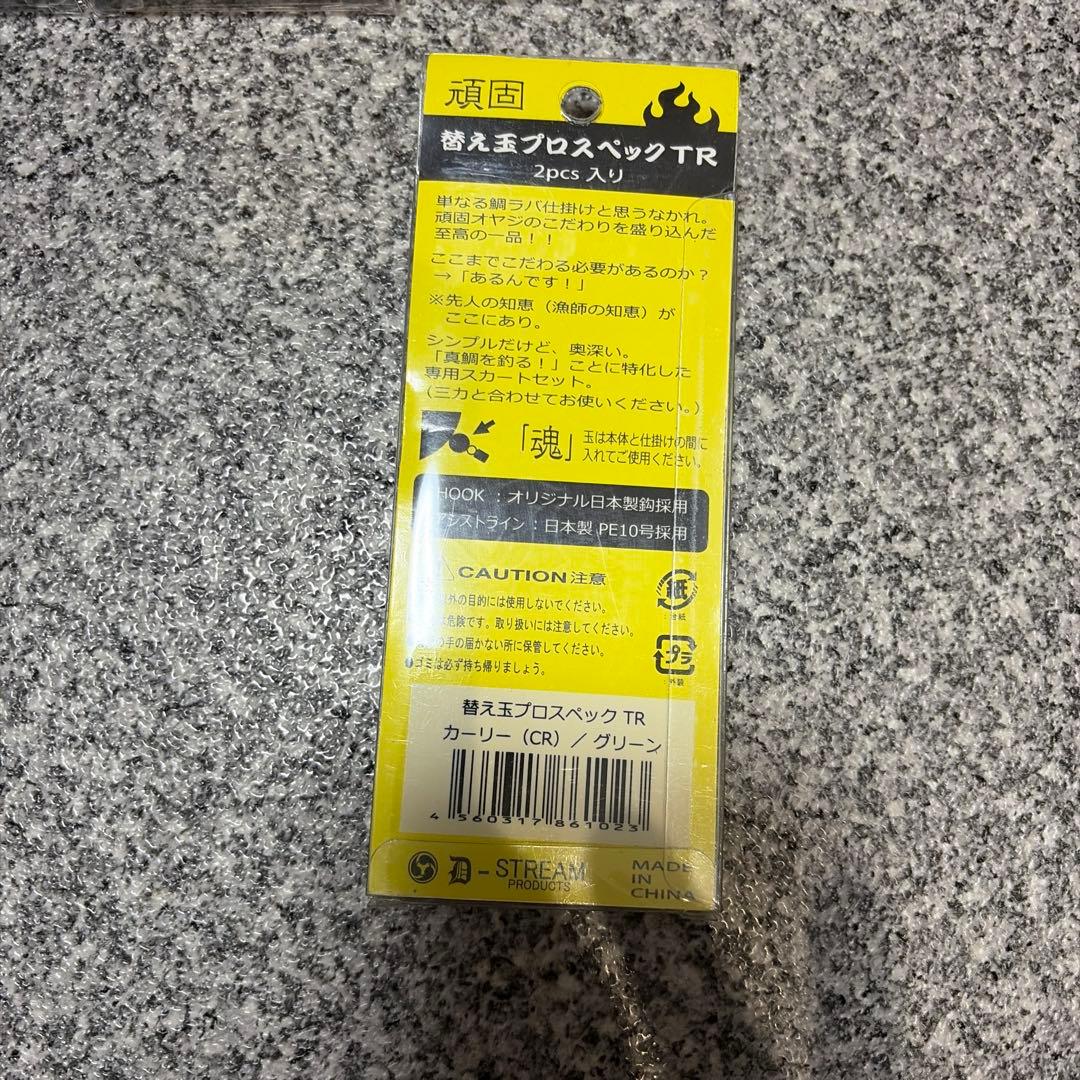 タイラバネクタイセット① 参力　新品　50点